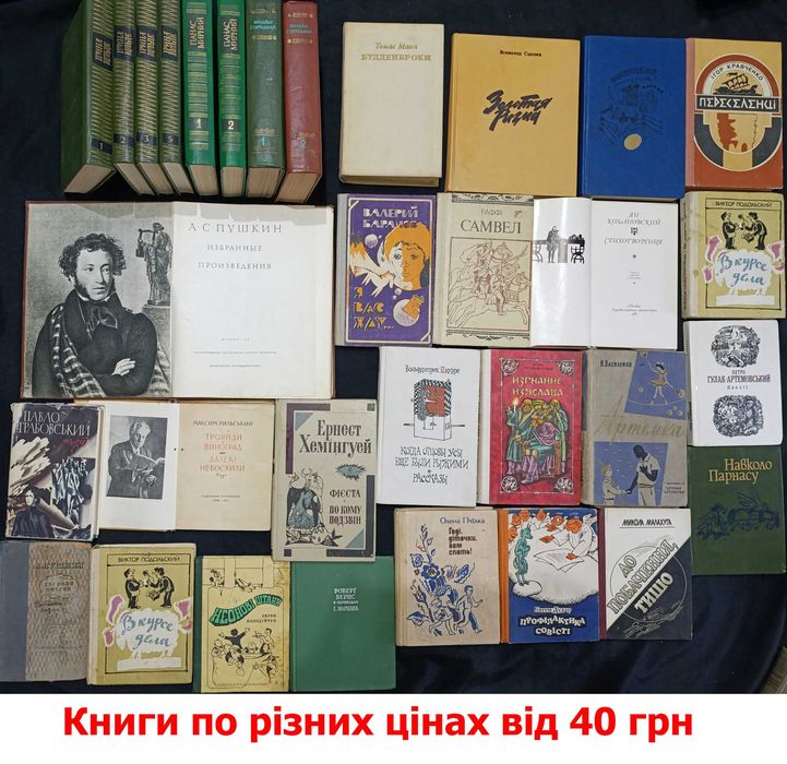 Колекція художньої літератури частина 43.16