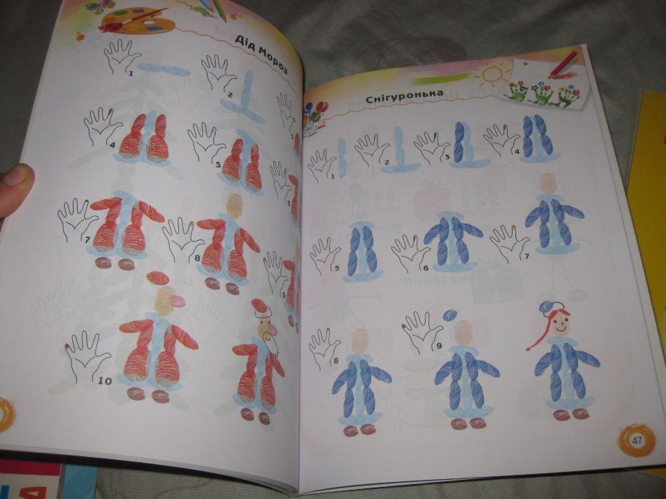 Развиваем ребенка Школа рисования Рисуем пальчиками