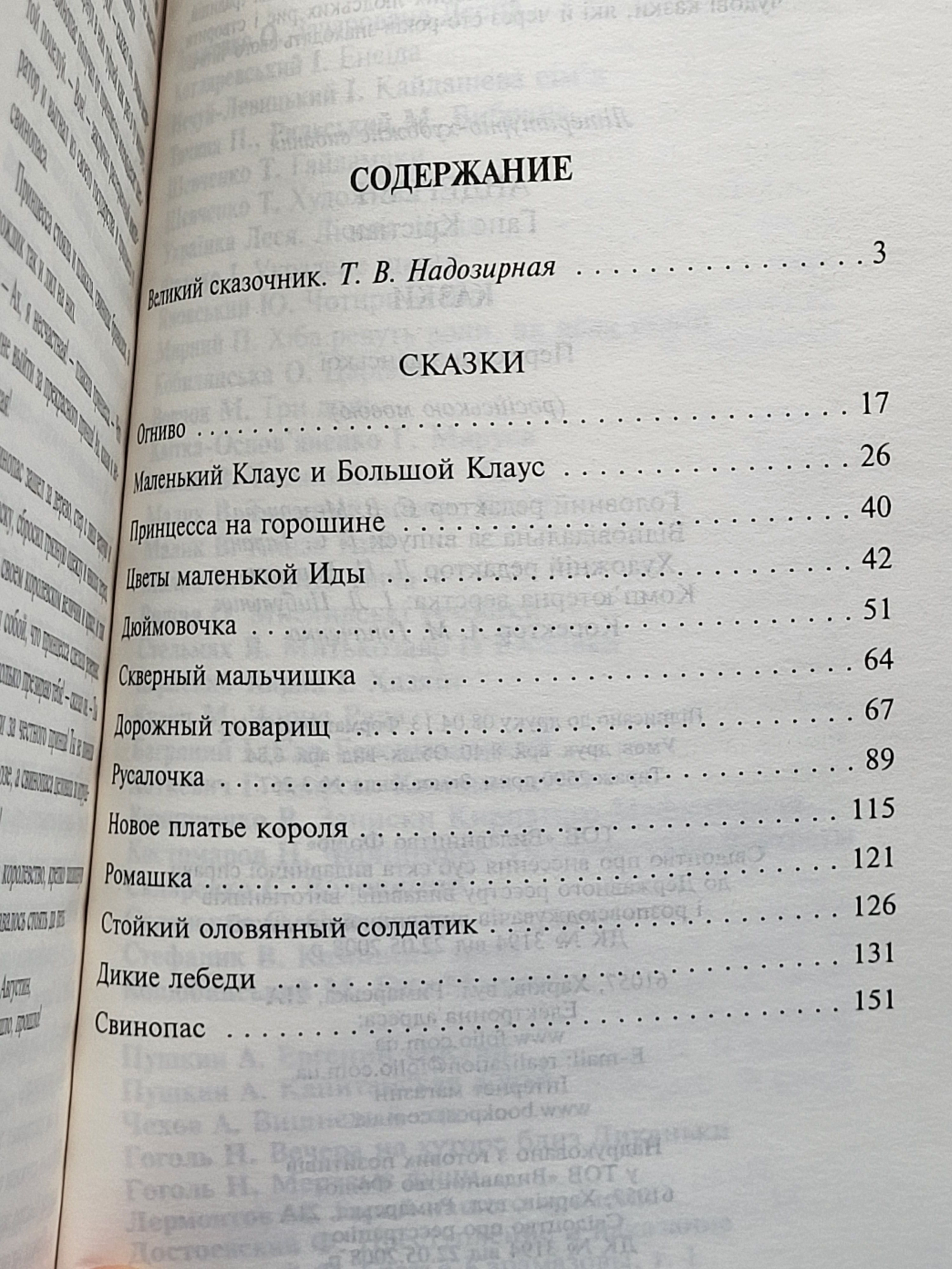 Книга "Сказки" Андерсен / казки колобок шарль перо красная шапочка