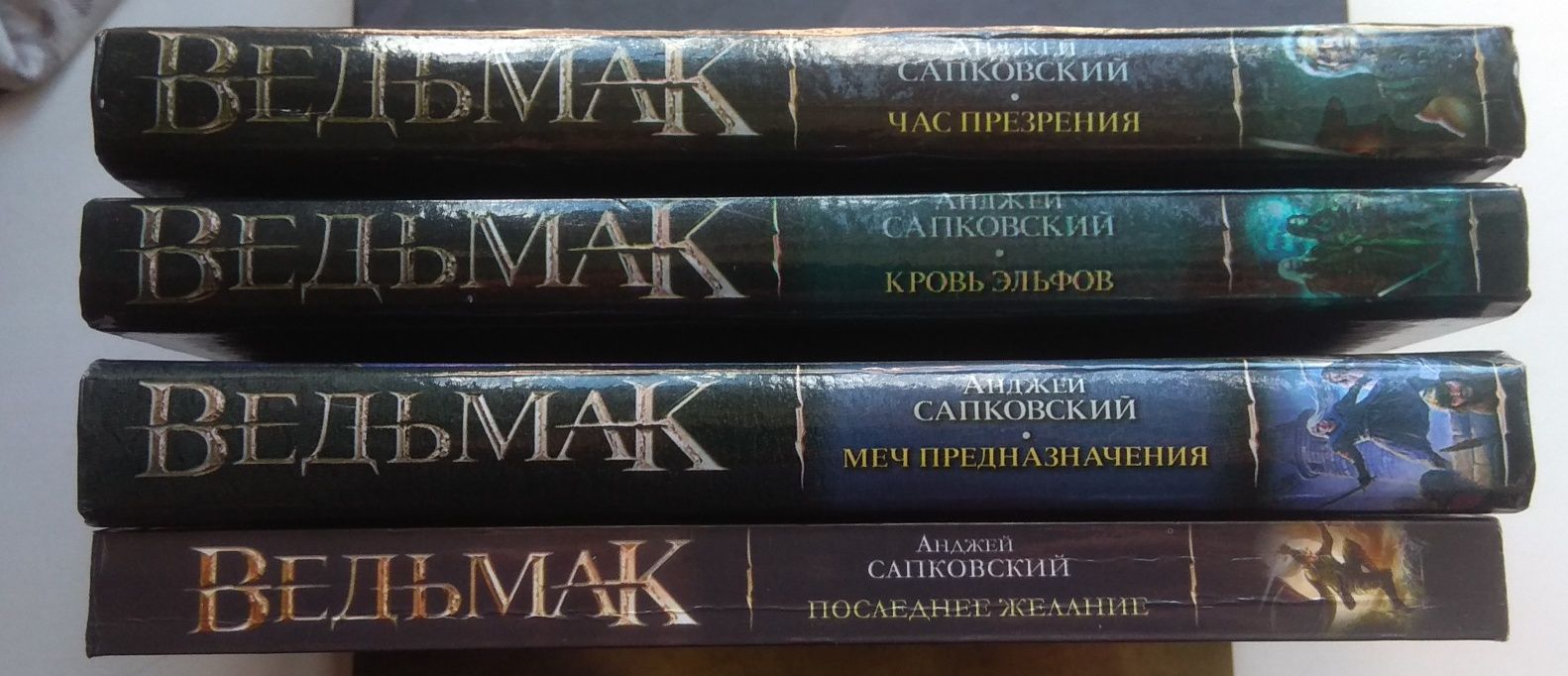 Продам набор книг "Відьмак" автора Анджея Сапковського, росі., мовую