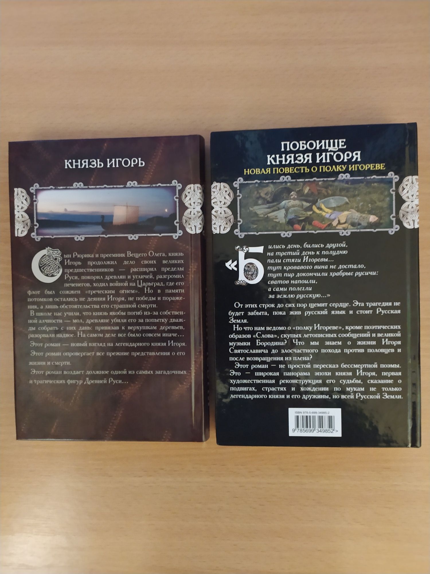 Історичні, пригодницькі книги