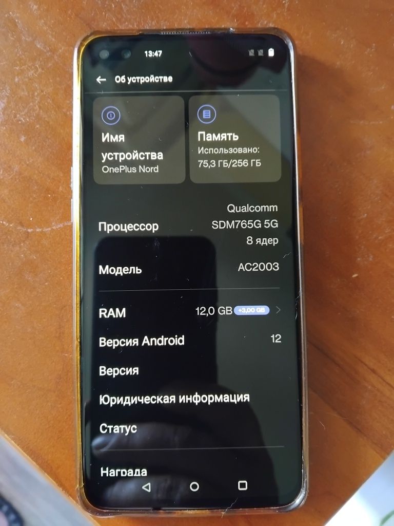 One Plus Nord продажа б/у 12-256 телефон          12 на 256     он плю