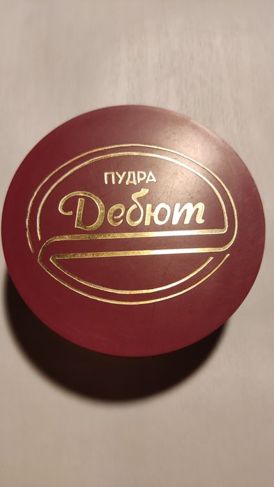 Пудра вінтаж "Дебют" та "Принцеса"