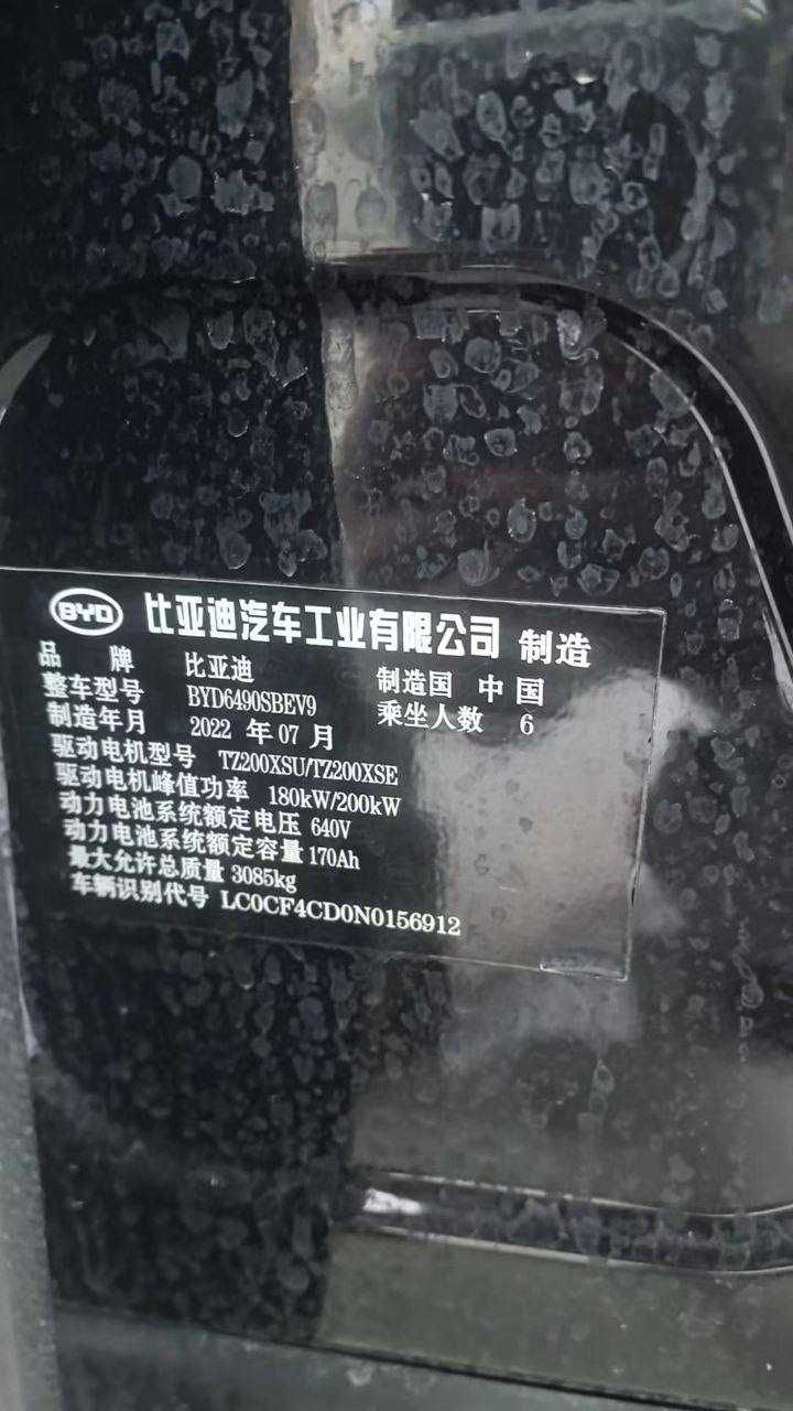 BYD Tang 4WD Top 2022