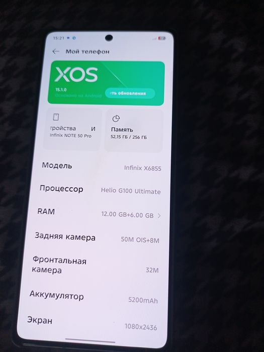 Андроїд infinix note 50pro