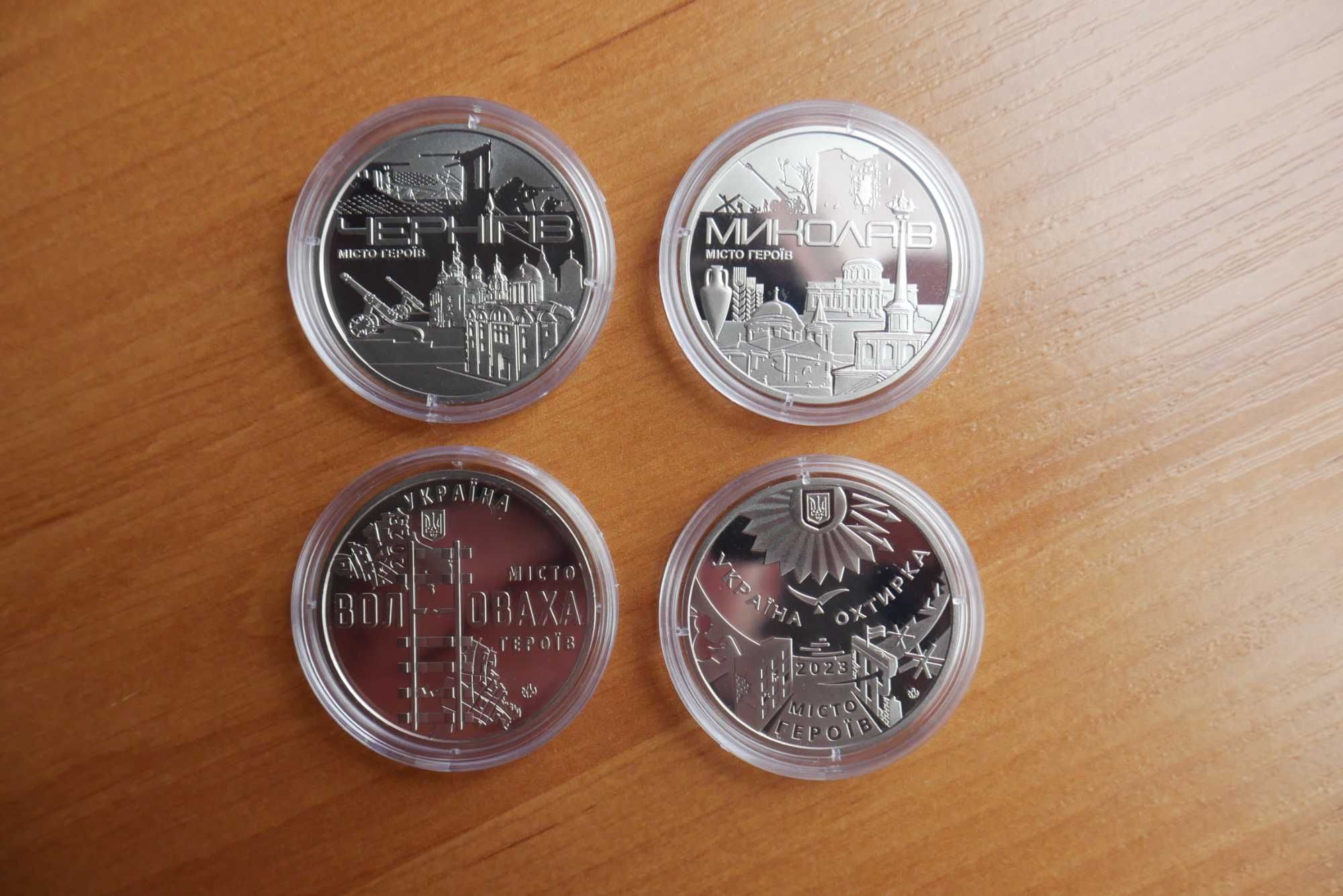 Сміливість бути UA пам'ятна монета НБУ 5 гривеь 2023 та інші СПИСОК