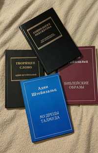 Продам книги "Быть евреем", "Кашрут" "Библейские образы"