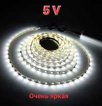 Акция!! Светодиодная лента 5 V.  USB белая 5 м. Лед лента led