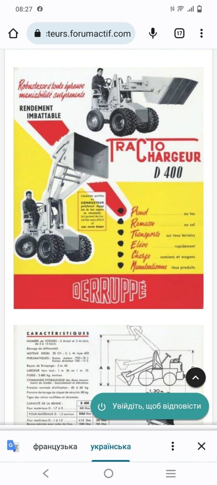 Продам навантажувач Derruppe D 400