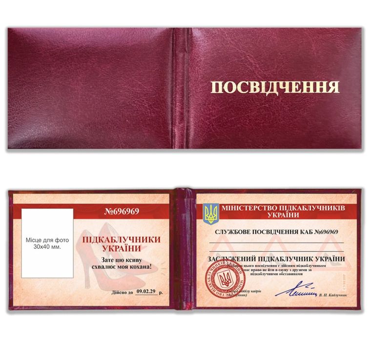 Сувенирные удостоверения