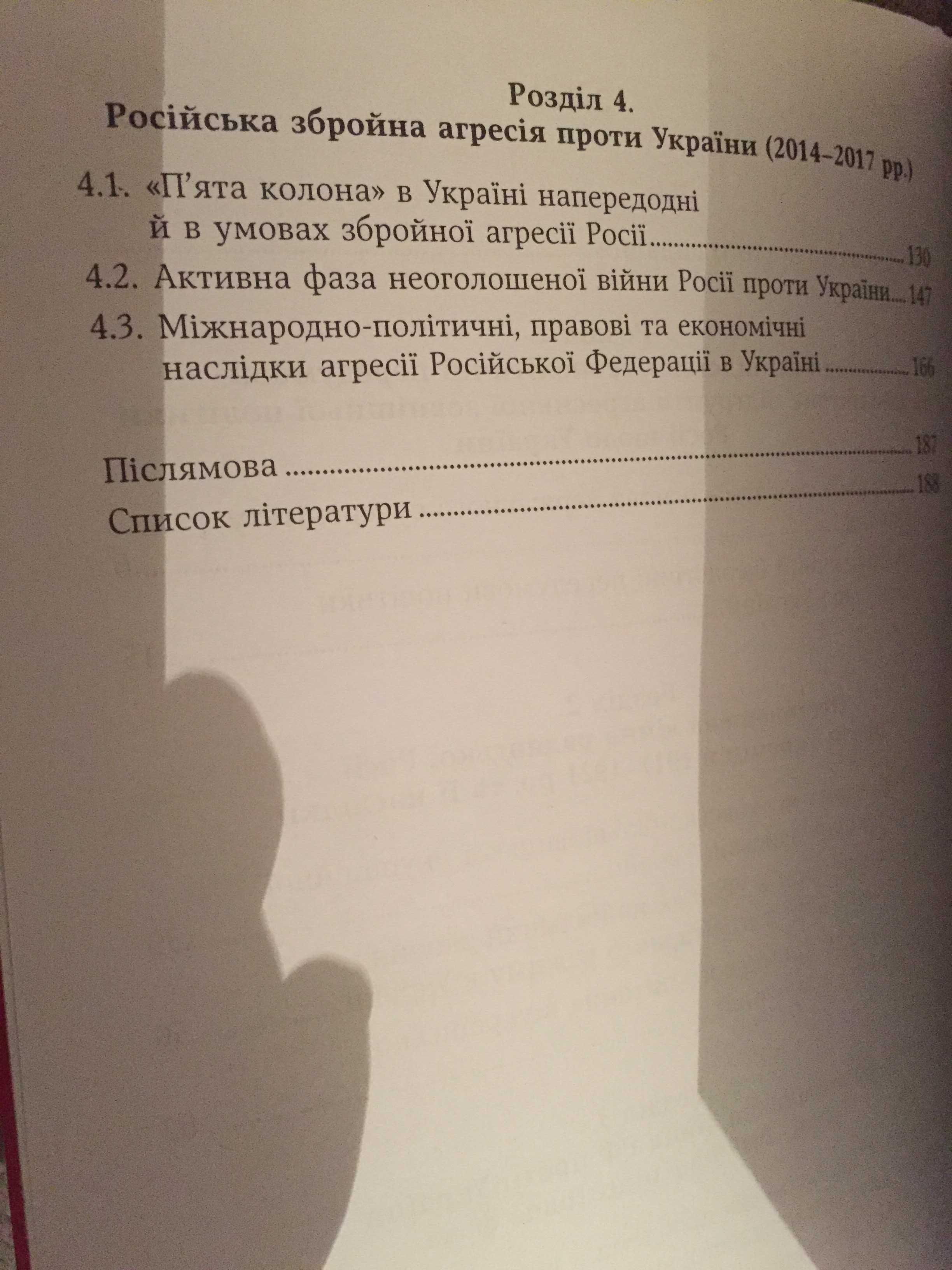 Неоголошені війни Росії проти України у ХХ – на початку ХХI ст.