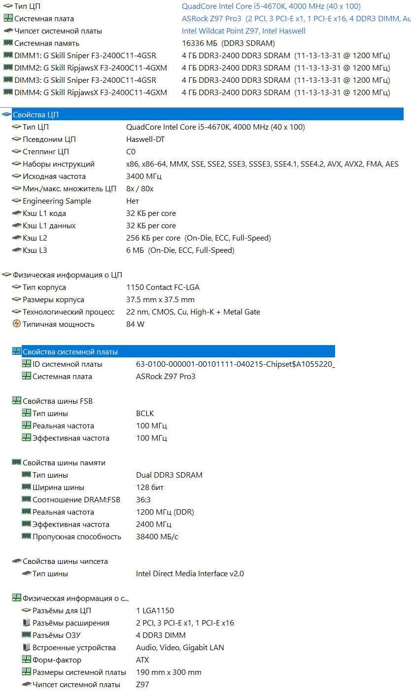 Компьютер Intel i5-4670K | GTX 1060 6GB | 16Gb DDR | SSD 240 | HDD 1TB