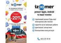 iZoomer сервіс - ремонт ігрових консолей в Черкасах