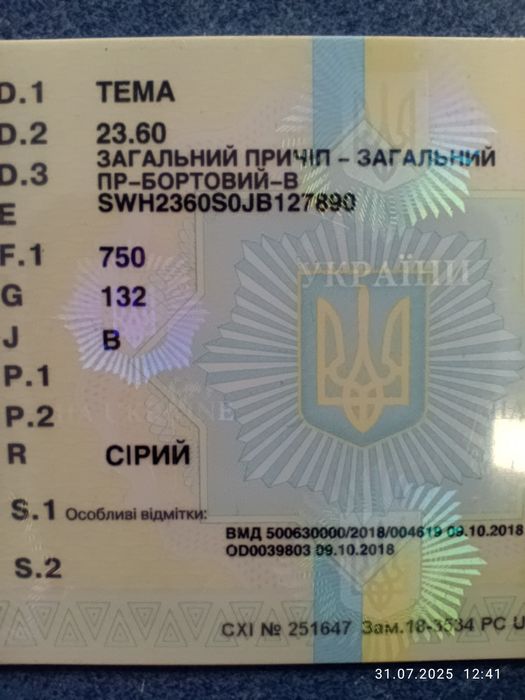 Прицеп ТЕМА 23.60