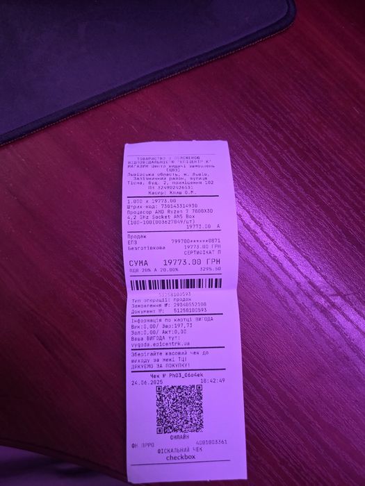 процесор AMD ryzen 7 7800x3d 4,2 GHz Socket AM5 box