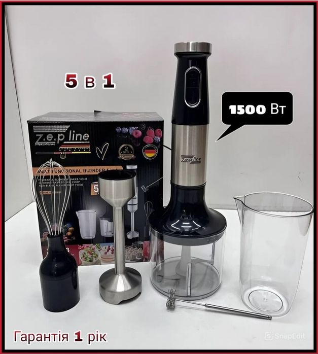 Потужний! Німецький кухонний комбайн блендер 5 в 1  1500вт,міксер,,но