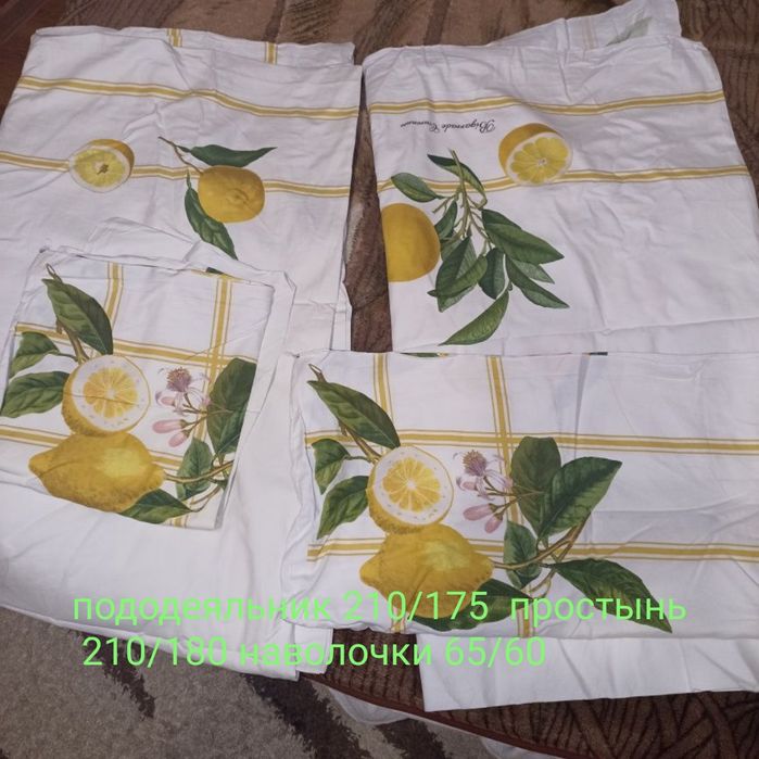 Постельное белье