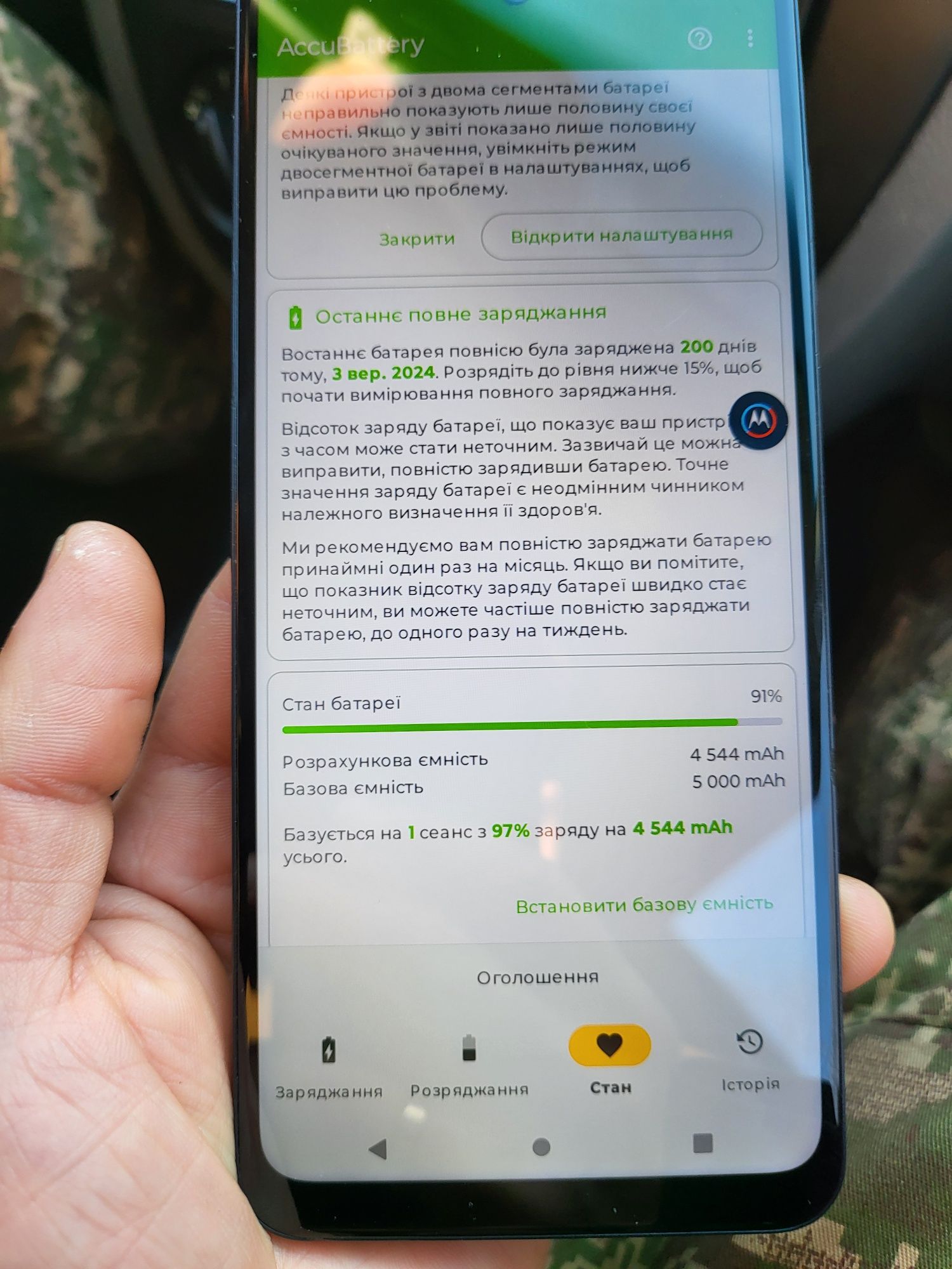 Стильний Motorola g52j 6/128 Gb потужний ip68 NFC