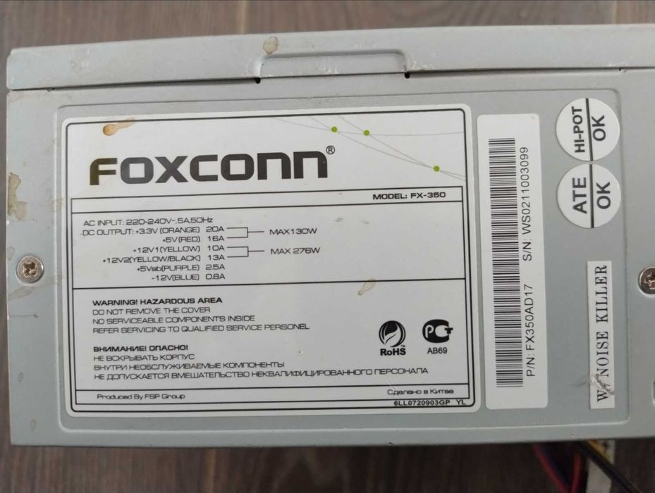 Блок живлення для ПК 350