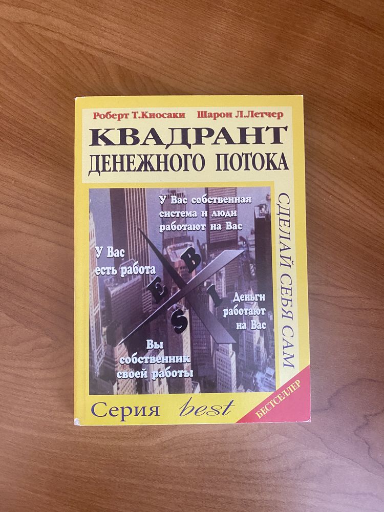 Книги Лада Лузина, Бернар Вербер та інші