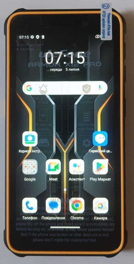 Смартфон UleFone Armor X12 Pro 4/64 ГБ