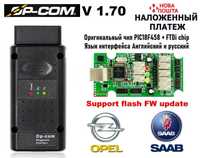 Диагностический сканер OPEL OP-COM v1.70 (Новый) OPCOM 1.7