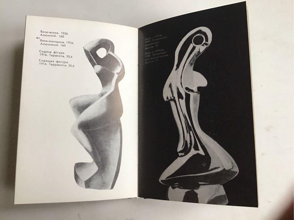 Фтоальбомы , книги о художниках, графика,  журналы галлерея искусств