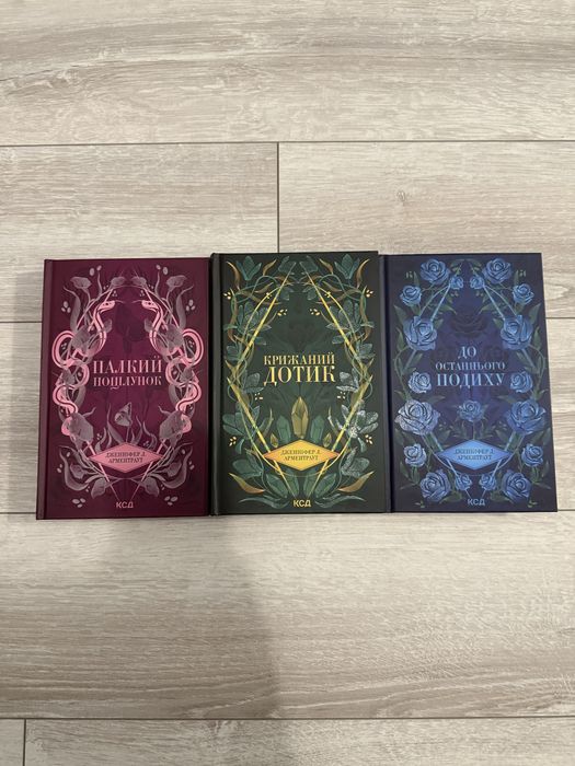 Темні елементи: Палкий поцілунок, Крижаний дотик, До останнього подиху