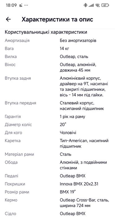 Велосипед BMX 20" Outleap Clash 2022,