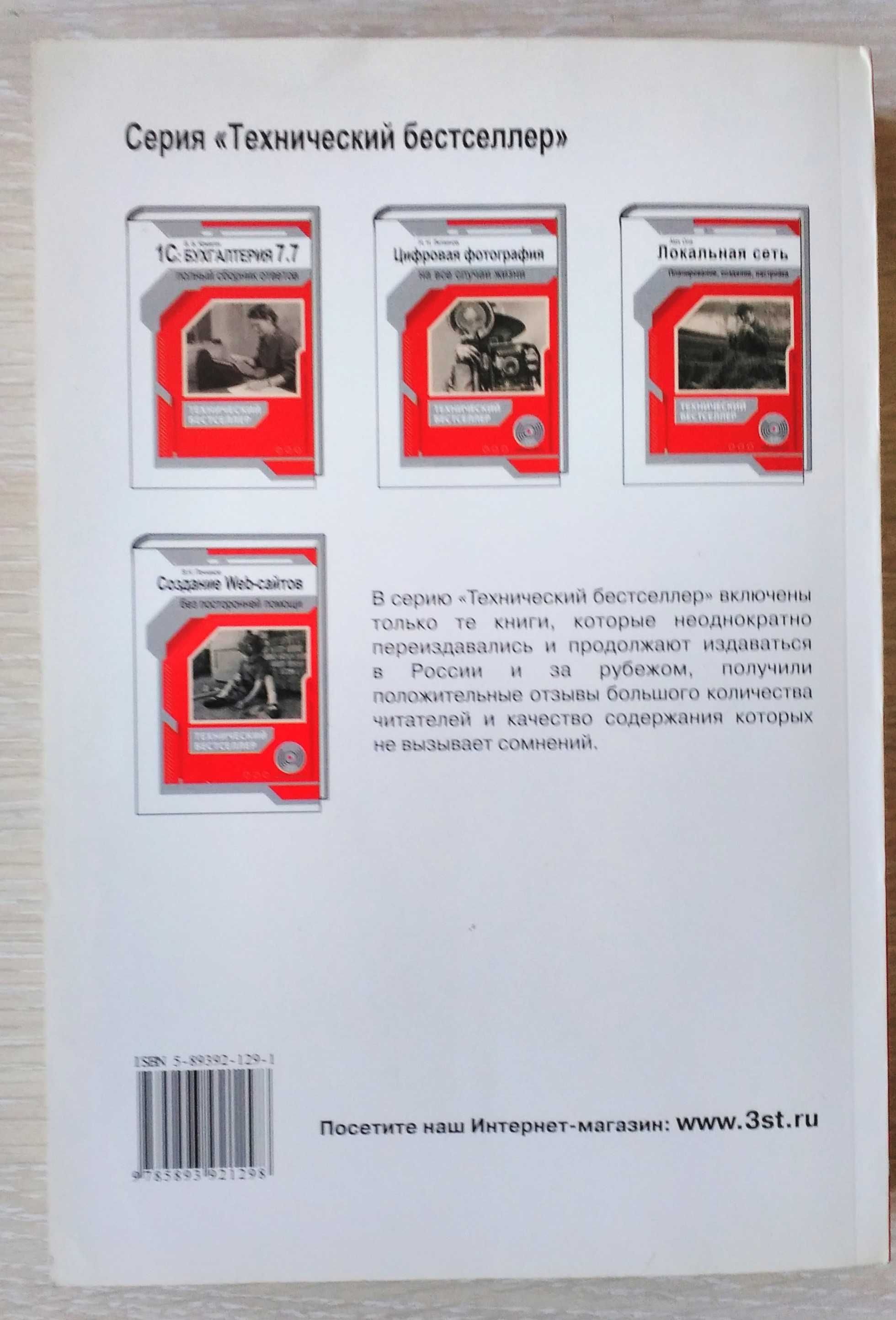 Книга Эффективный WEB-сайт, Робин Ноблес, Керри-Лей Греди, 2005 г.