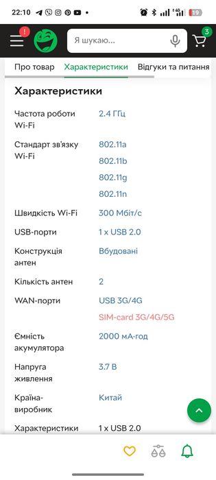 Портативний маршрутизатор. Портативний роутер