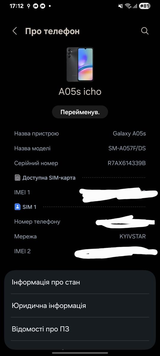 samsung A05s 6/128