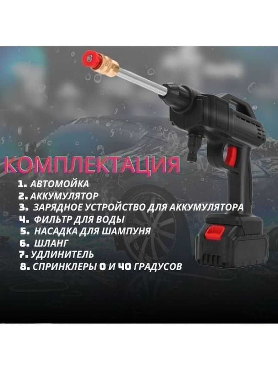 высокого давления  аккумуляторная набор