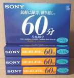 Магнитофонные кассеты Sony BASIC  C-60 BASA
