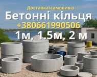 Бетонні кольця для води, кольця для канализации та септика