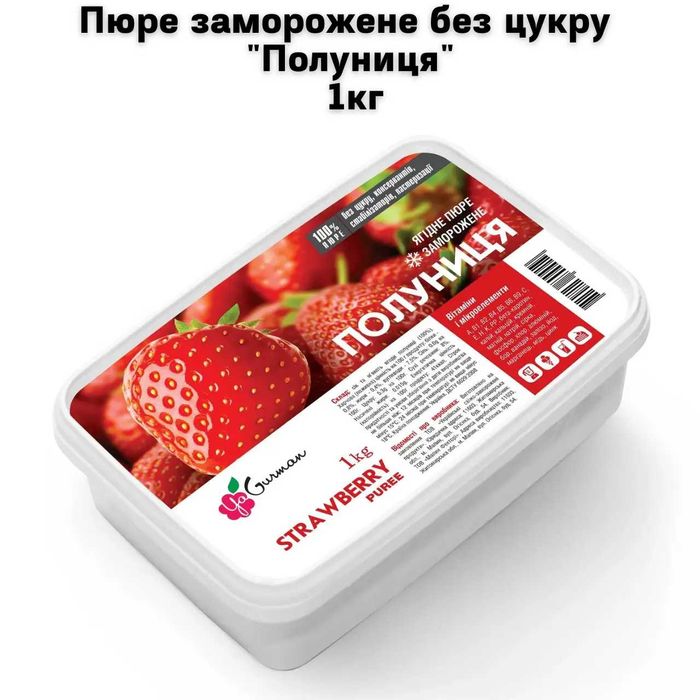 Пюре заморожене без цукру "Полуниця" 1кг