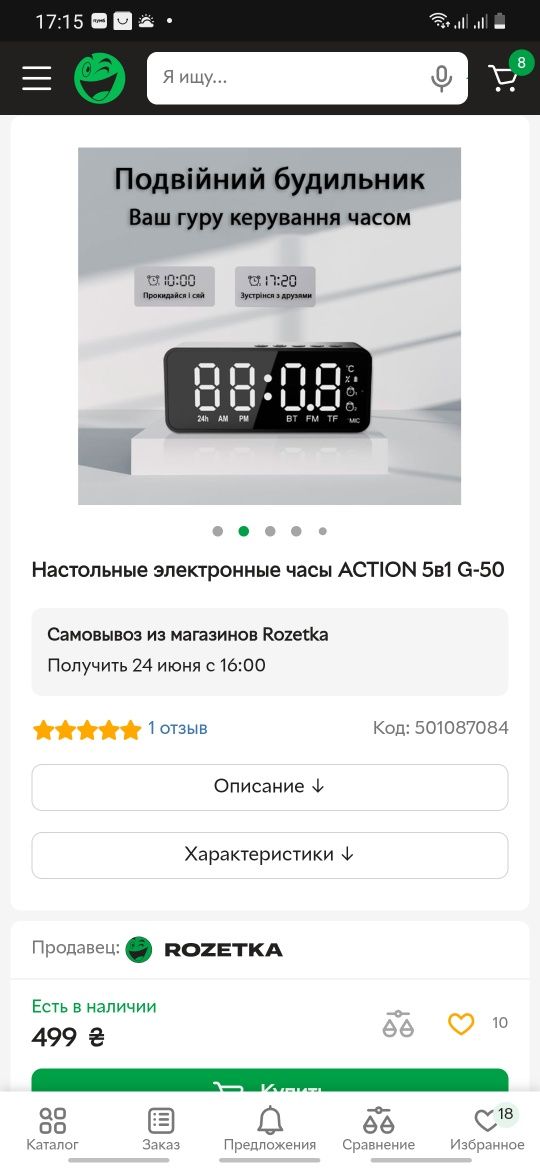 Компактные настольные часы с bluetooth G-50.