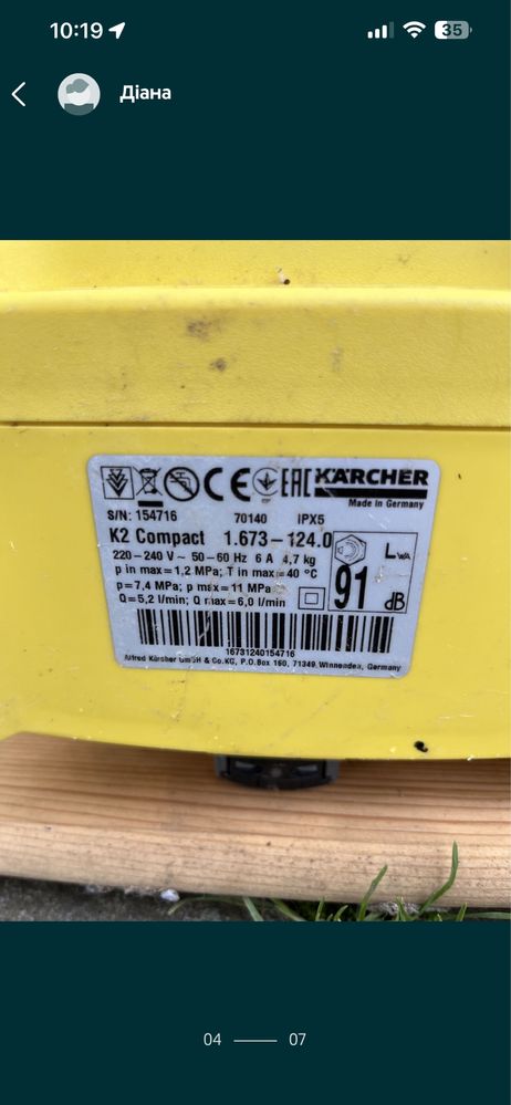 Мийки високого тиску KARCHER K2(ціна за 1шт),Germany