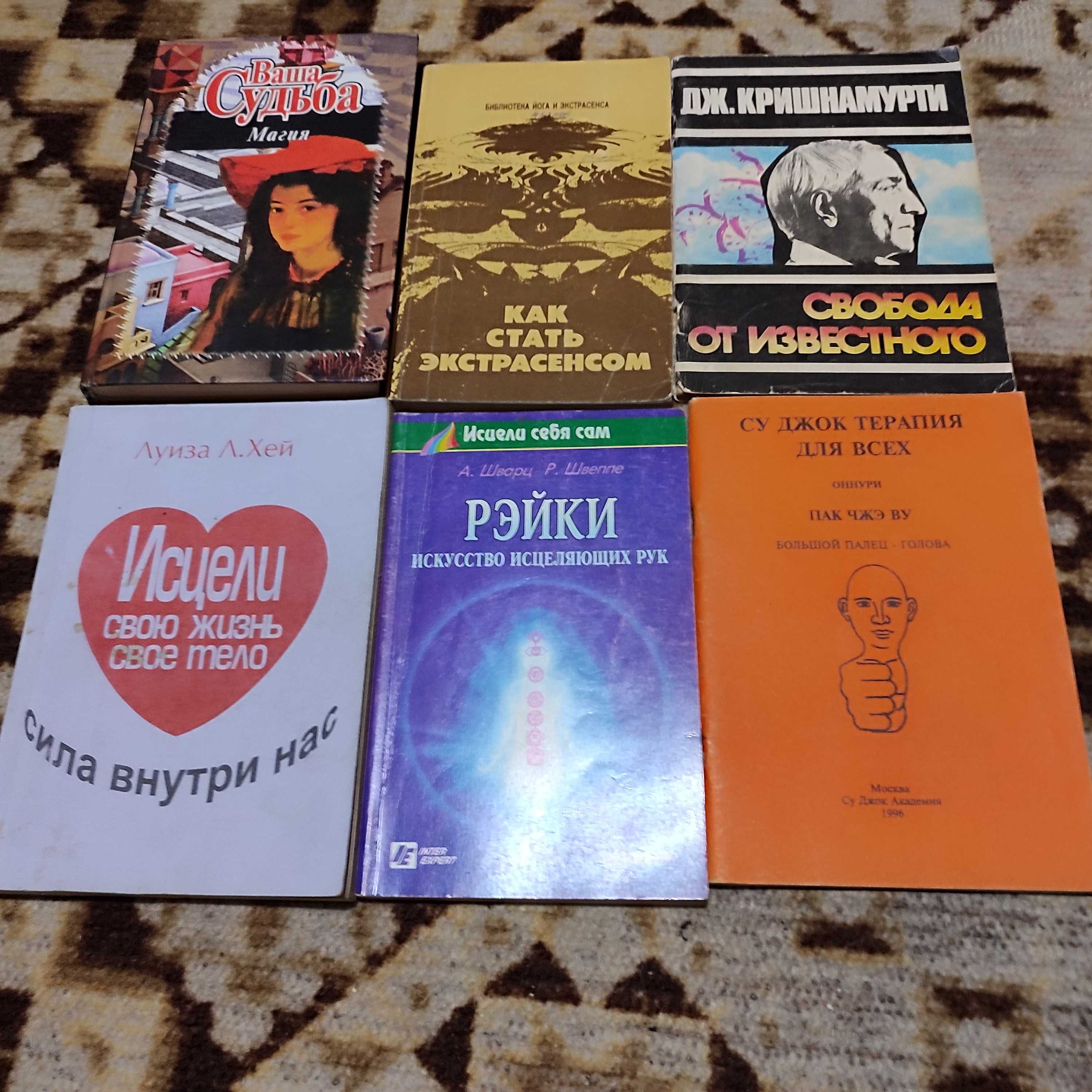 Психология, эзотерика, здоровье.