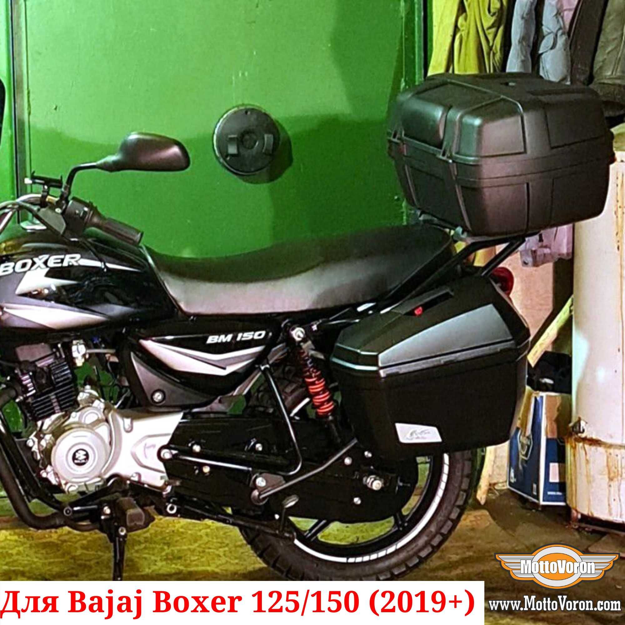 Боковые рамки Bajaj Boxer 150 багажник под Monokey Boxer 125 2019-2022