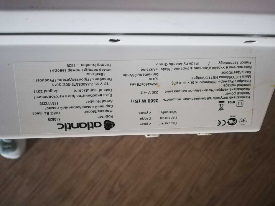 Электрический конвектор Atlantic 2500 W
