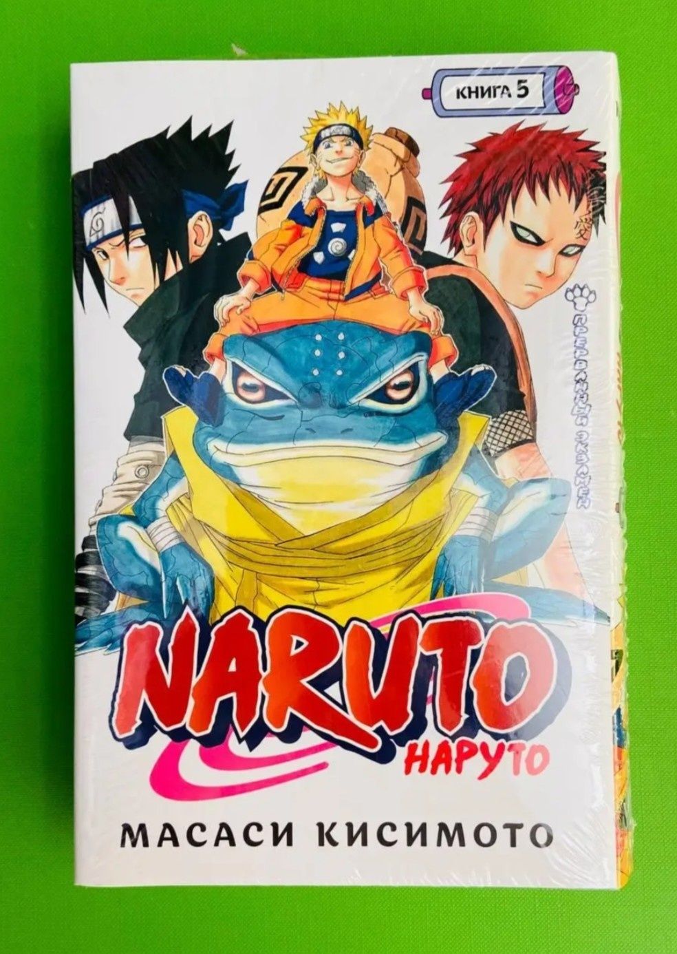 Картина аніме Наруто Naruto Акацукі плюс книга 5 манга Naruto Наруто