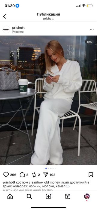 Теплий костюм в стилі old money