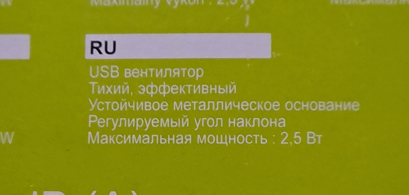 USB вентилятор VOLTENO VO0659 - 2.5 Вт, чорний