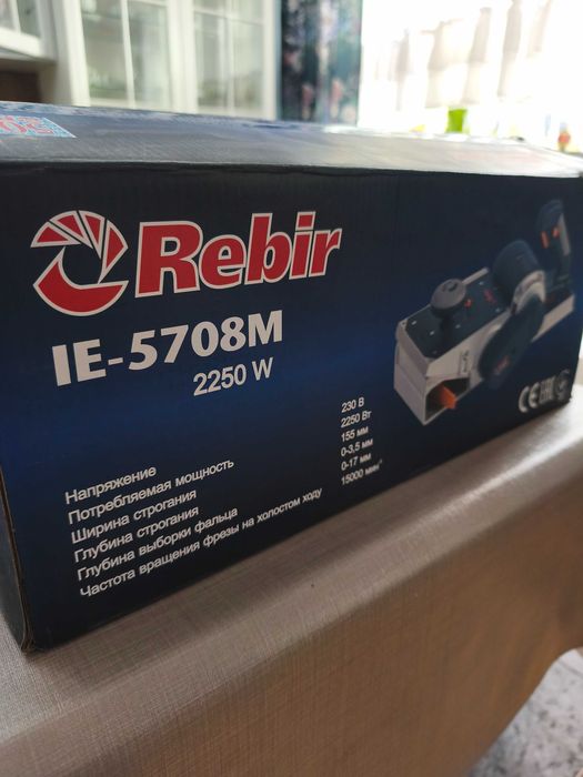 Strug Rebir 5708M