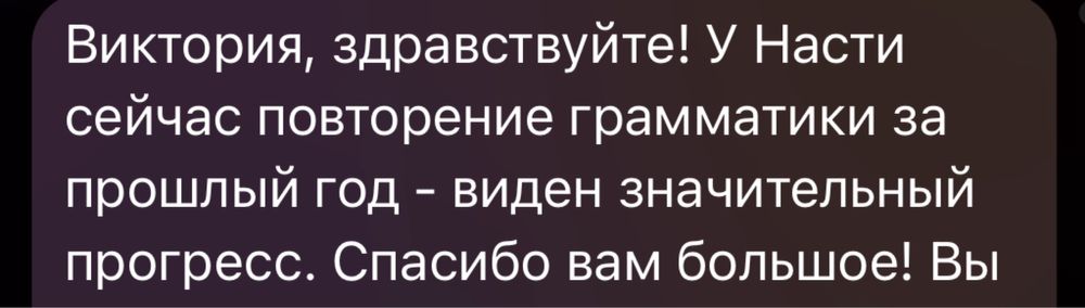 Репетитор з англіської мови