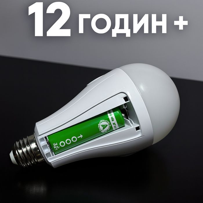 Лампа аккумуляторна 20 w