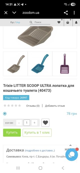 Кормушка автоматическая и лопатка, для собак/котов