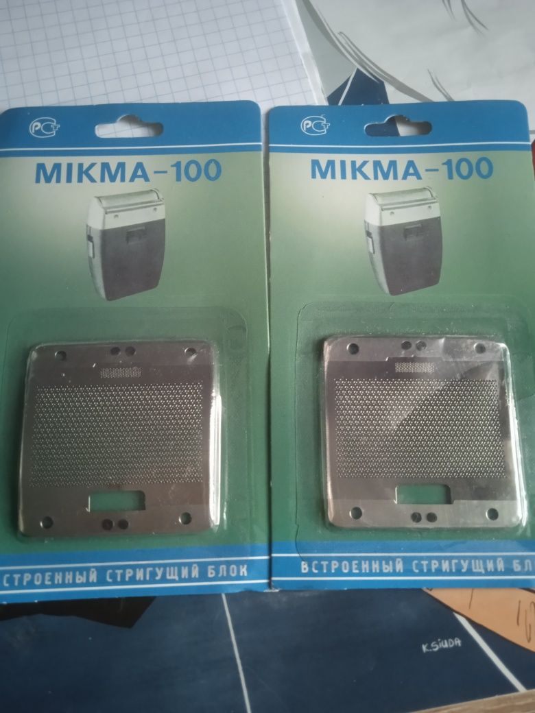 Siateczka do golarki radzieckiej Mikma-100