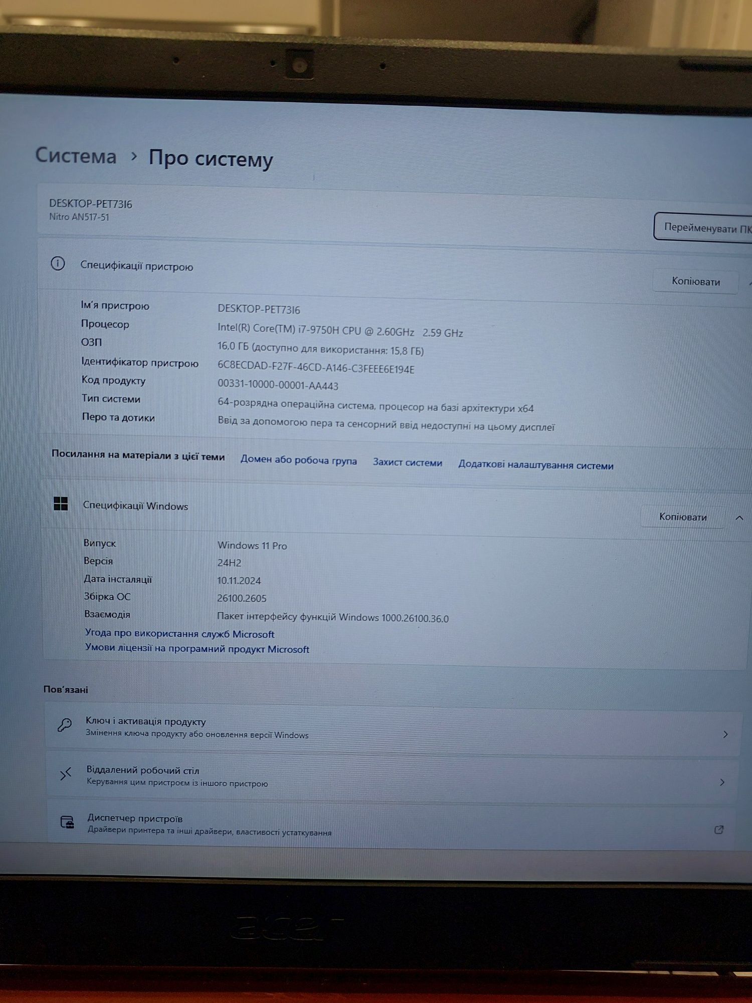 Ноутбук ігровий. Acer Nitro AN517-51